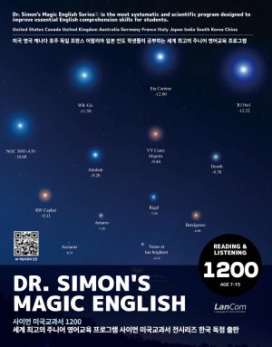 iosssMAGIC ENGLISH 표지 12권